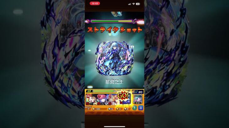 リムルが強い動画(アブピッシャー攻略) #モンスト #モンスターストライク