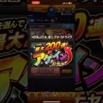 【モンスト】これが現実か、