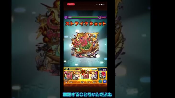 モンストゆっくり実況黄泉の星墓攻略