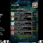 【モンスト】今夜はそっとライブ配信