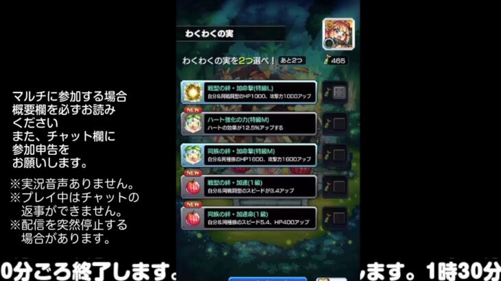 【モンスト】今夜はそっとライブ配信