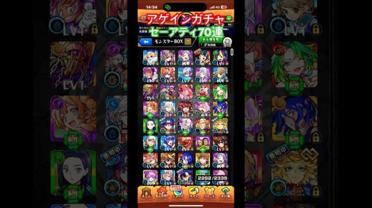 【モンスト】アゲインガチャ　セーフティー　結果#モンスト#アゲインガチャ #リルキー#ほまれおん #鬼滅の刃