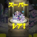 アゲインガチャ結果 #モンスト #モンスト好きと繋がりたい #モンストガチャ #アゲインガチャ
