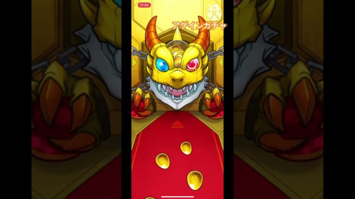 【モンスト】アゲインガチャ！