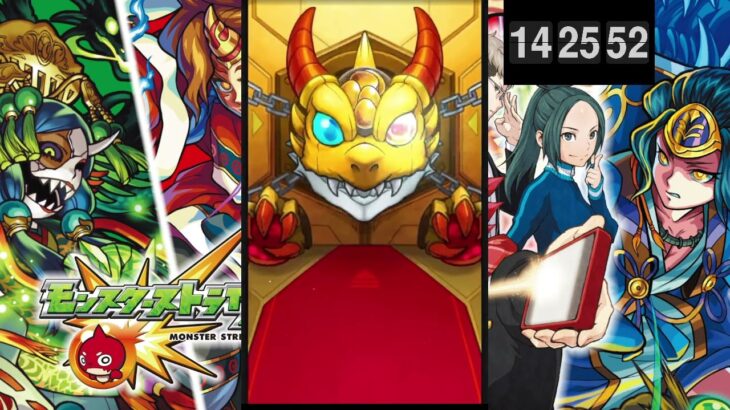 【モンスト】夏休みイベント全部クソである。