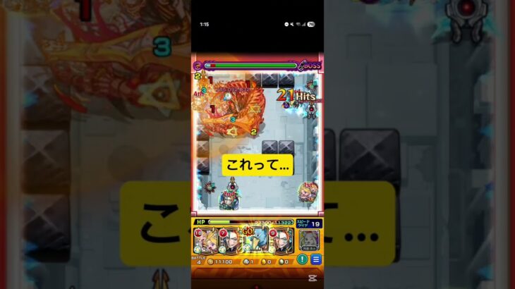 【モンスト】サンラクでのアヴァロンワンパン攻略しようとした結果…【破界の星墓】
