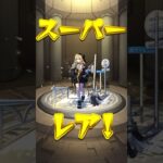 【モンスト】嬉しいけど怖いガチャ