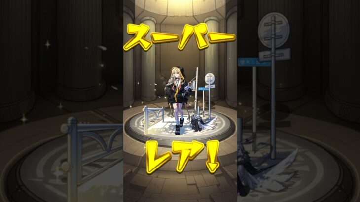 【モンスト】嬉しいけど怖いガチャ