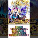 【超究極ボンデラックス 群れて友情を出すのみ！】 #モンスト #超究極 #ボンデラックス #ルシファー #ウリエル