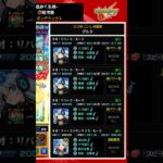 ボンデラックス、自陣ネオリバース艦隊攻略[ついでにワンパンも]　#モンスト #ワンパン #ネオ