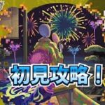 【モンスト】【超究極ボンデラックス】初見攻略！