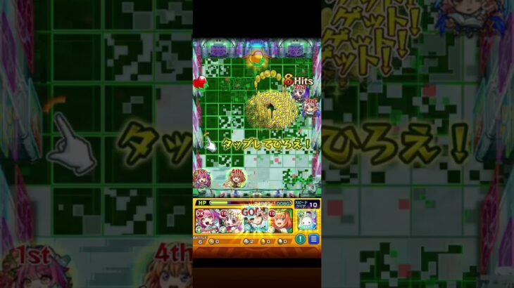 【モンスト】ボンデラックス攻略