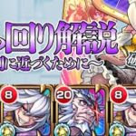 【モンスト】解説：破界の星墓ラブ攻略動画