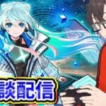【モンスト】アゲインガチャと課金パックを引いていく配信