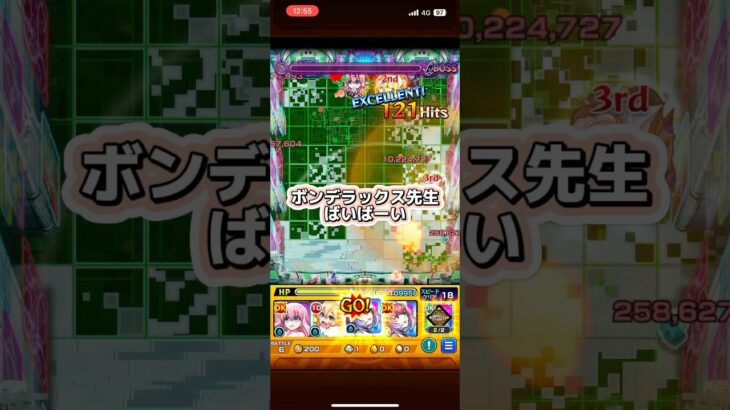 【モンスト】『色めく伝統（超究極）』を友情ゲーで攻略してみた！あなたは、誰で行った？