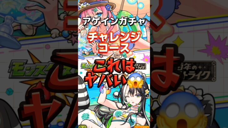 【#モンスト】一旦、星墓捨てて期間限定降臨クエを終わらせよう　〈参加型です〉　（概要欄チェック！！）