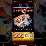 【モンスト】この攻略の仕方は想定外 #モンスト #モンスト夏休み #ボンデラックス #エクスカリバー