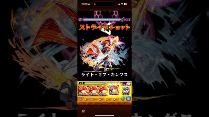 【モンスト】この攻略の仕方は想定外 #モンスト #モンスト夏休み #ボンデラックス #エクスカリバー