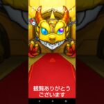 [モンスト]プレミアムセレクションガチャ