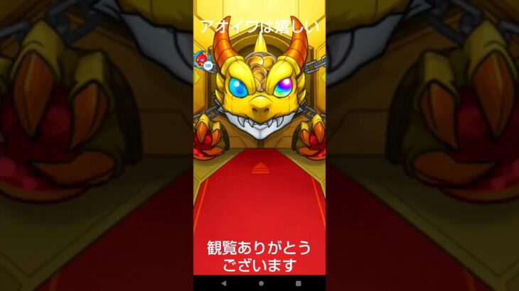 [モンスト]プレミアムセレクションガチャ