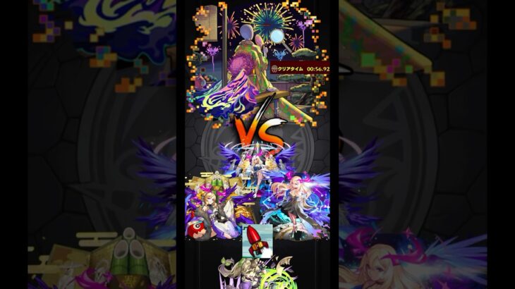 モンスト　超究極ボンデラックス　まさかの四手周回可能! #モンスト #モンスターストライク #ショート