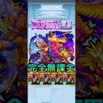 アポカリプスの星墓を完全無課金編成で攻略!!