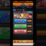 【モンスト】アゲインガチャ引きます#モンスト＃モンストガチャ