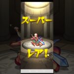モンストガチャアゲインガチャ