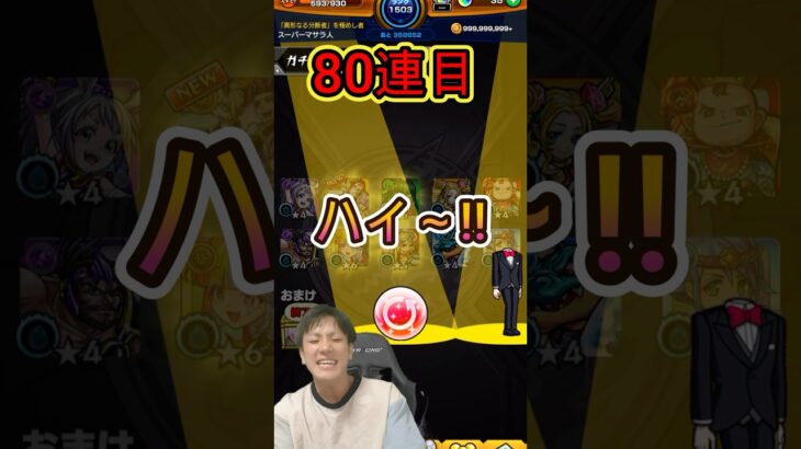 [モンスト] やっぱりレギュラー!! 限定祭りでワッショイ!! ＃モンスト　#アゲインガチャ
