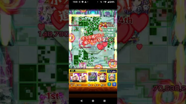 ボンデラックス攻略#モンスト #超究極