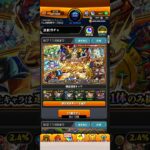 プレミアムセレクション破界の星墓向け！【モンスト】