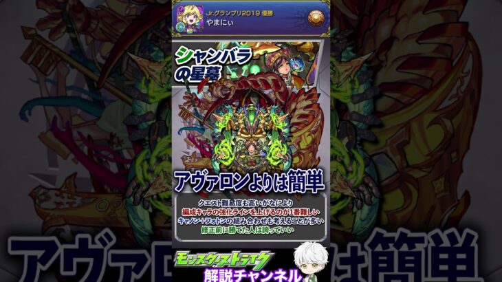 【モンスト】破界の星墓の中でも特に難しいクエストを解説