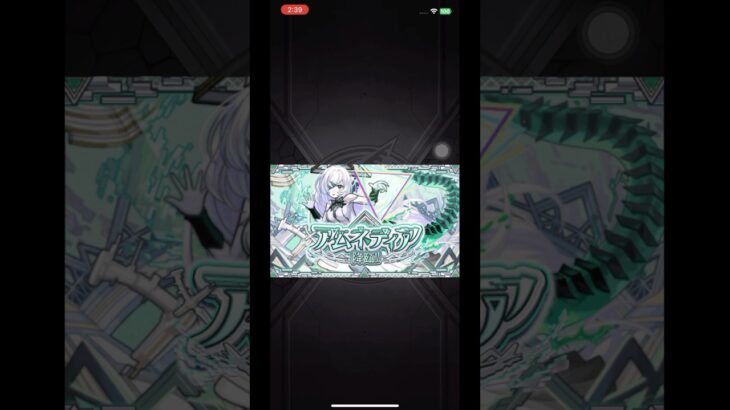アムネディア出現の瞬間【モンスト】