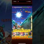 天晴 #モンスト #モンスターストライク #シャングリラフロンティア