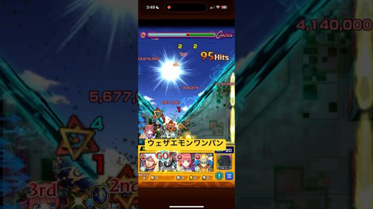 天晴 #モンスト #モンスターストライク #シャングリラフロンティア