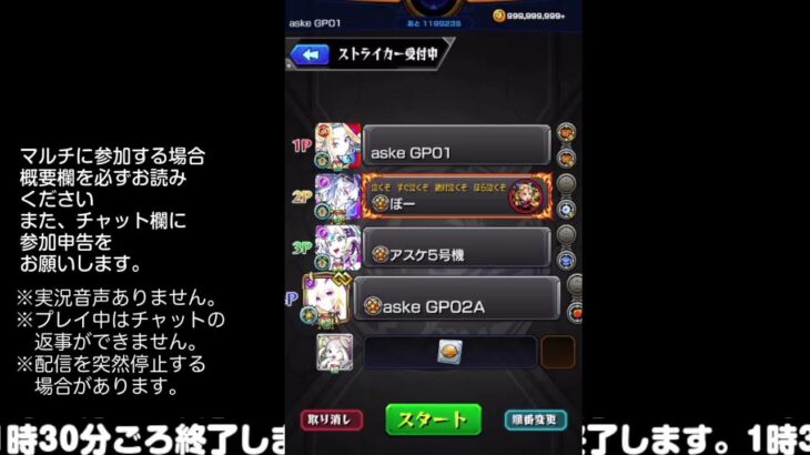 【モンスト】今夜はそっとライブ配信