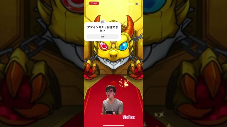 神回#モンスト#アゲインガチャ #神回
