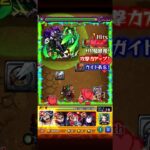 採掘場難・木　完全無課金編成攻略【モンスト】
