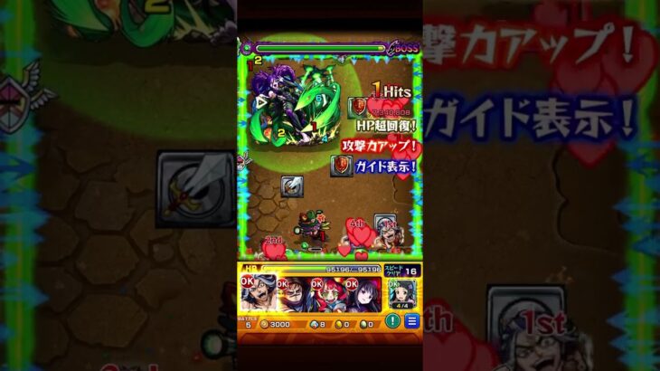 採掘場難・木　完全無課金編成攻略【モンスト】
