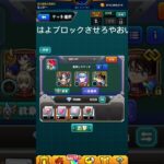 クソガキくんなや　#モンスト　#ガキ