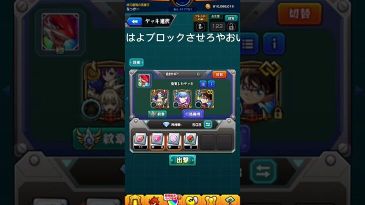 クソガキくんなや　#モンスト　#ガキ