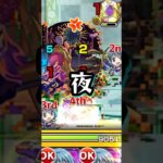 さや、適正【モンスト 超究極 ボンデラックス】
