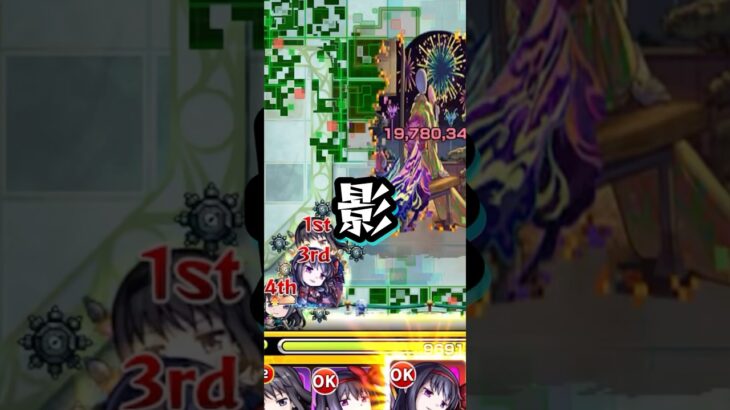 ほむ、適正【モンスト 超究極 ボンデラックス】