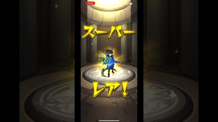 赤玉数珠みたい#モンスト#ガチャ