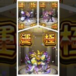 怪物彈珠💥運極達成🍀モンスト 幽遊白書🟣仙水