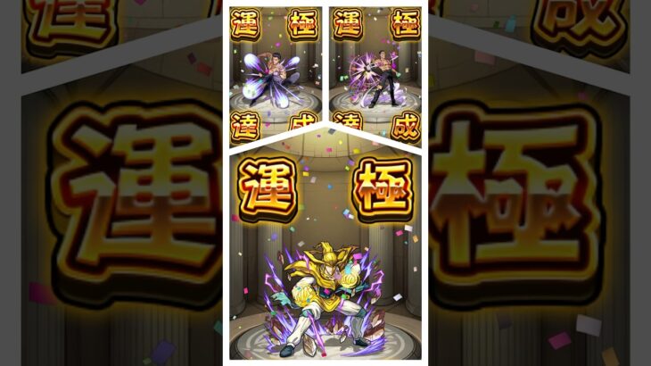 怪物彈珠💥運極達成🍀モンスト 幽遊白書🟣仙水