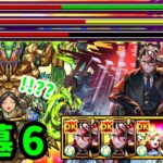 正攻法より楽かもしれない抜け道攻略　【モンスト】【破界の星墓】
