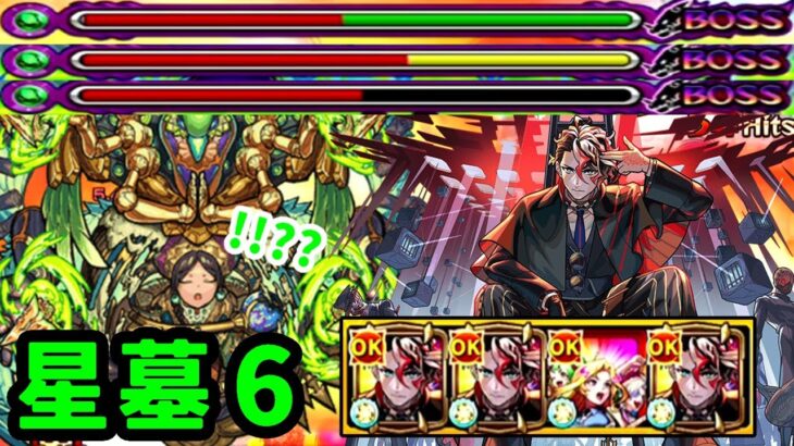 正攻法より楽かもしれない抜け道攻略　【モンスト】【破界の星墓】