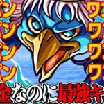 初めての河童ワンパンラッシュが最高すぎてヤバい【モンスト】