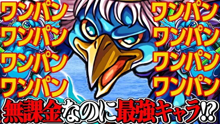 初めての河童ワンパンラッシュが最高すぎてヤバい【モンスト】